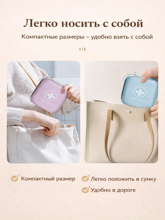 Аптечка дорожная First Aid Kit, водонепроницаемая, компактная 13×13 см