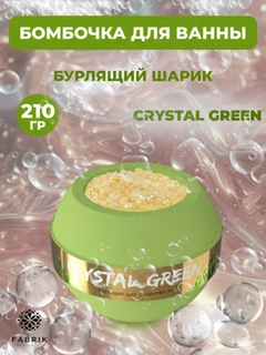 Зеленый