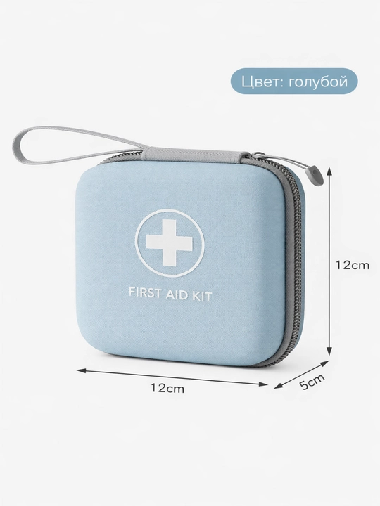 Аптечка дорожная First Aid Kit, водонепроницаемая, компактная 13×13 см