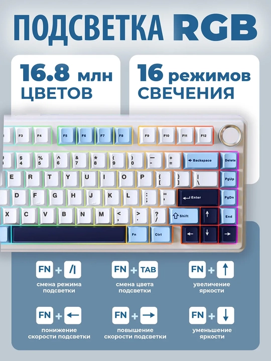 Mexanik klaviatura AULA F75 - F75 Pro gamerlar uchun, RGB yoritgich, 3 xil ulanish