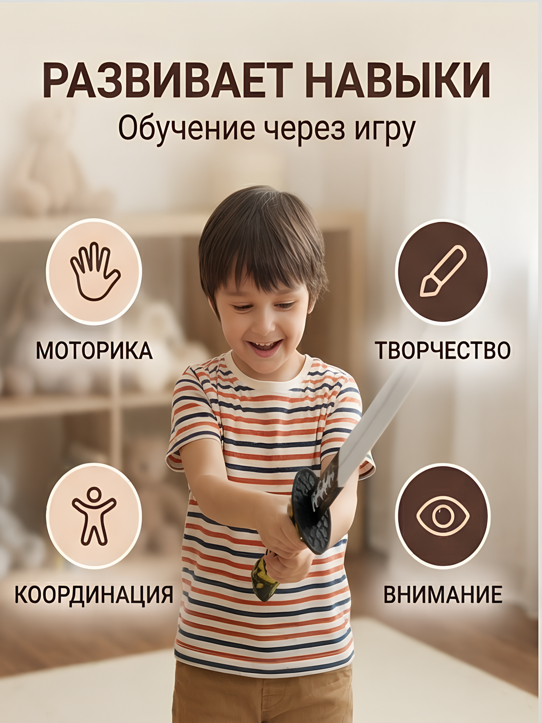 Aktsiyalangan katanaga ovoz effektlari, bolalar uchun oʻyinchoq, kod. 25087