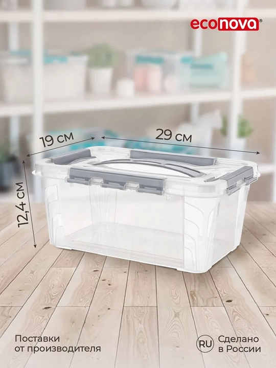 Контейнер, Ящик для хранения вещей "GRAND BOX", универсальный, с замками и ручкой, 4.2 л