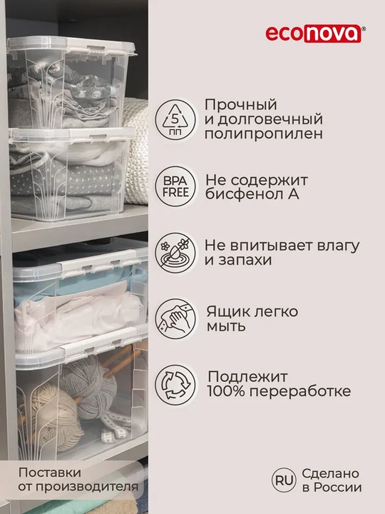 Контейнер, Ящик для хранения вещей "GRAND BOX", универсальный, с замками и ручкой, 4.2 л