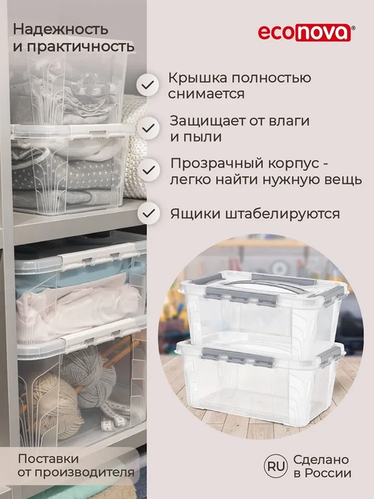 Контейнер, Ящик для хранения вещей "GRAND BOX", универсальный, с замками и ручкой, 4.2 л