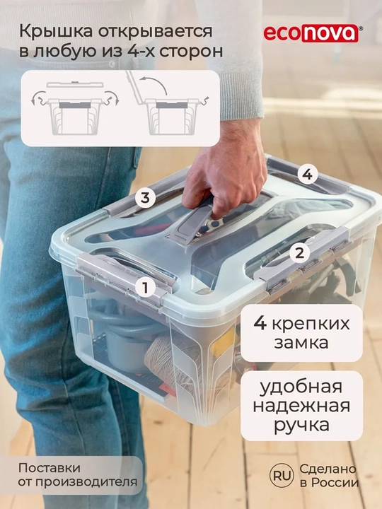 Контейнер, Ящик для хранения вещей "GRAND BOX", универсальный, с замками и ручкой, 4.2 л