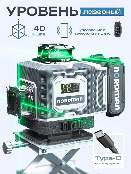Лазерный уровень, 360 градус со штативом 4D