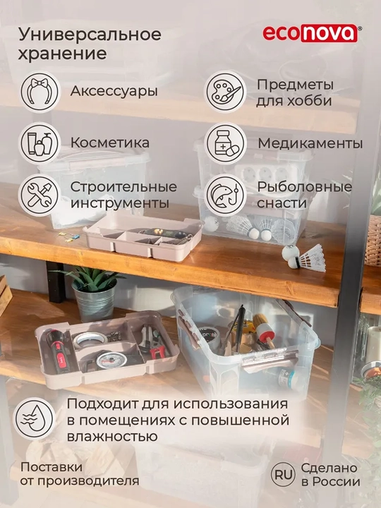 Контейнер, Ящик для хранения вещей "GRAND BOX", универсальный, с замками и ручкой, 4.2 л
