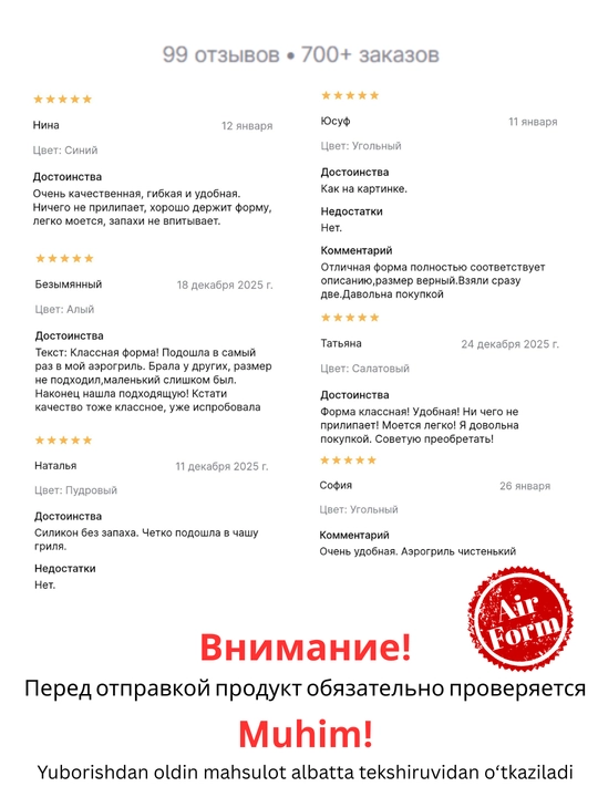 Aerogril, pech va SVCh uchun AirForm silikon qolip — pishiriq, go‘sht va sabzavotlar uchun
