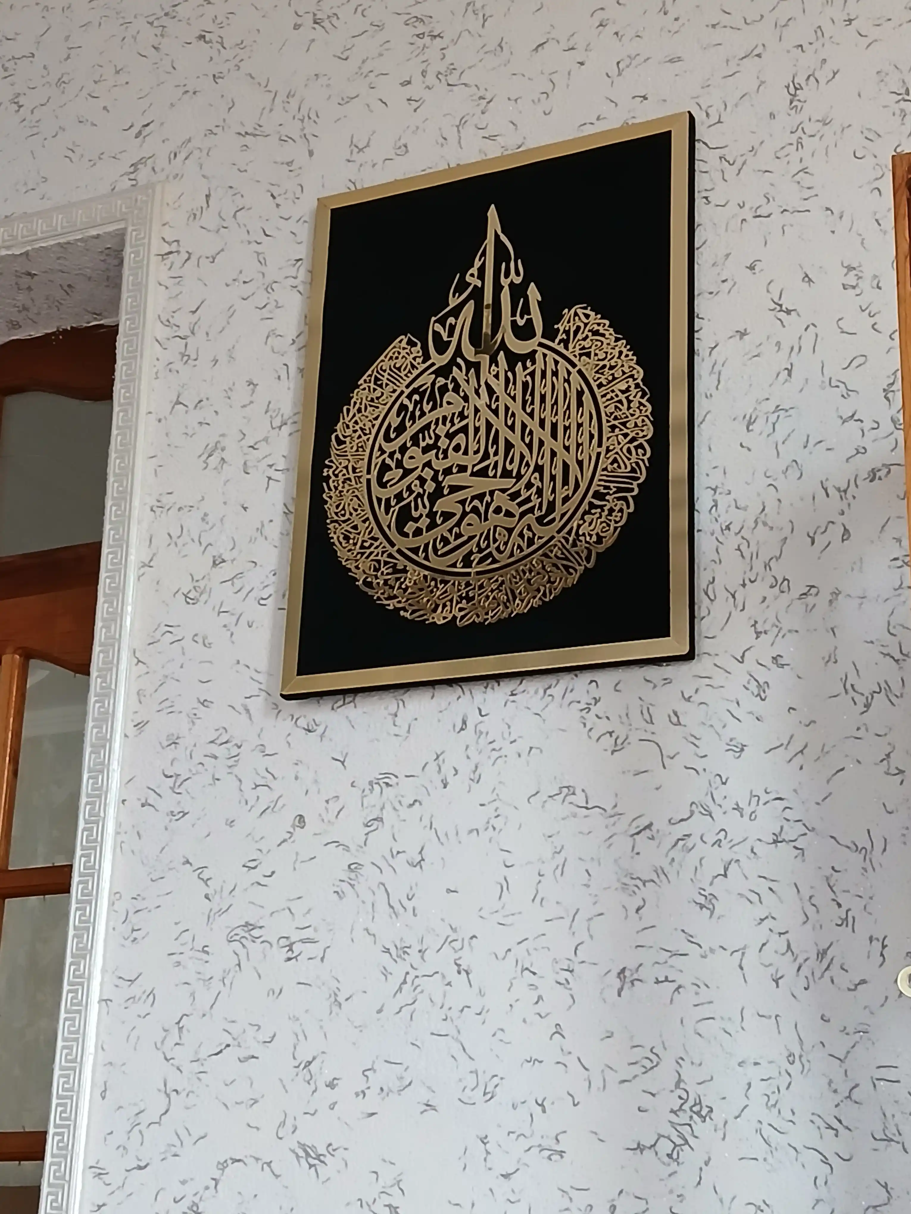 Uy uchun dekor, islomiy sovg'a, Oyat Al kursi