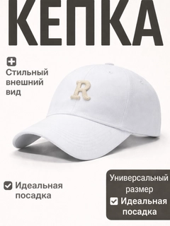 Белый