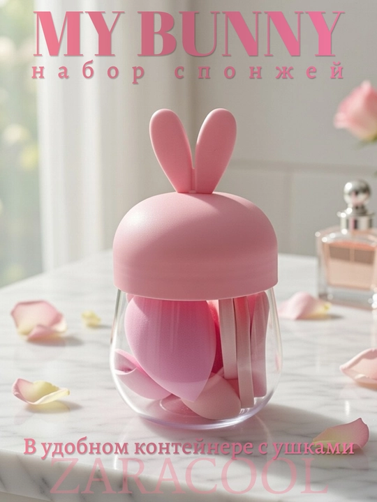 Спонж косметический для нанесения макияжа, все формы - 