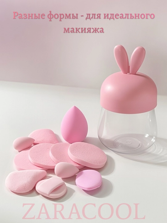 Спонж косметический для нанесения макияжа, все формы