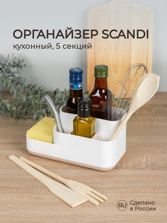 Органайзер универсальный - 