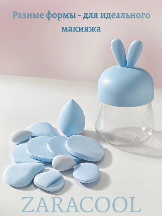 Спонж косметический для нанесения макияжа, все формы