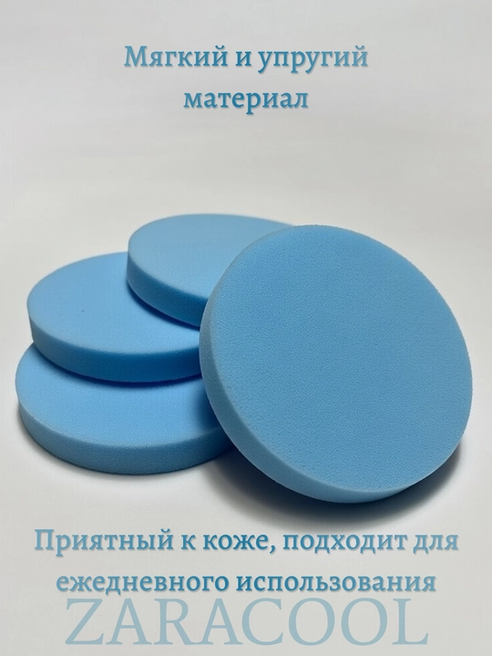 Спонж косметический для нанесения макияжа, все формы
