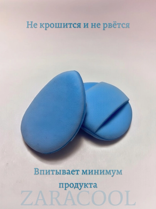 Спонж косметический для нанесения макияжа, все формы