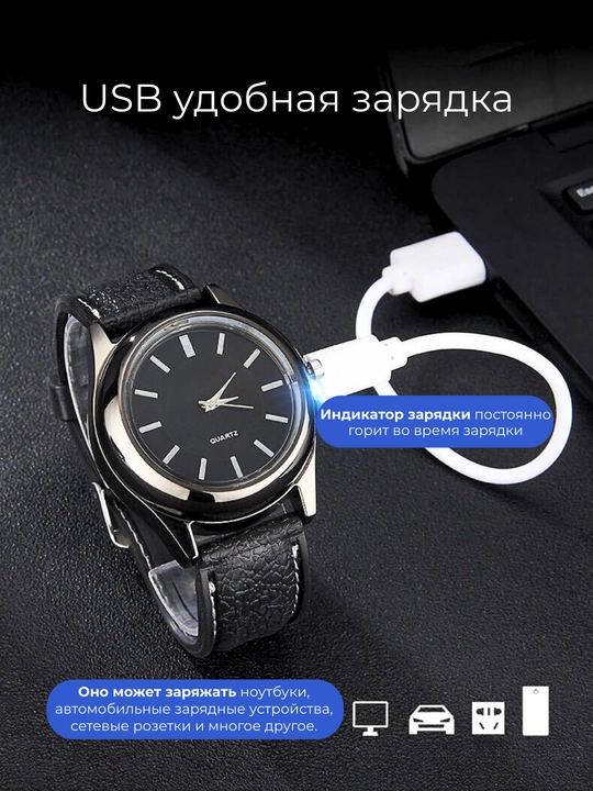 Наручные часы-зажигалка 2 в 1, работающие от USB, для ценителей антикварного дизайна