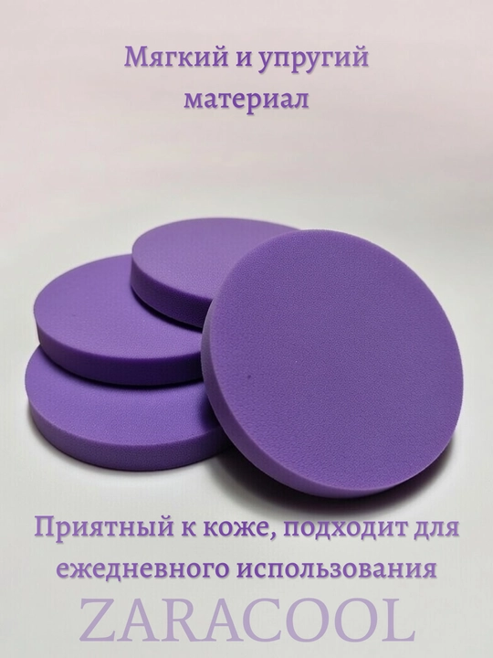 Спонж косметический для нанесения макияжа, все формы
