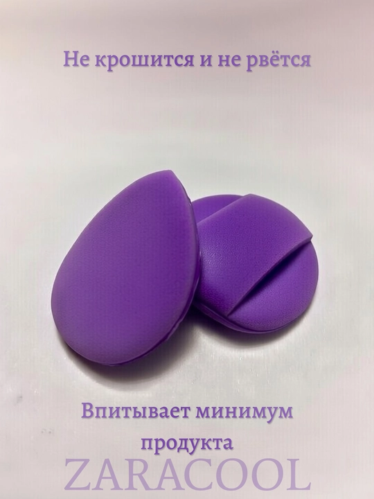 Спонж косметический для нанесения макияжа, все формы