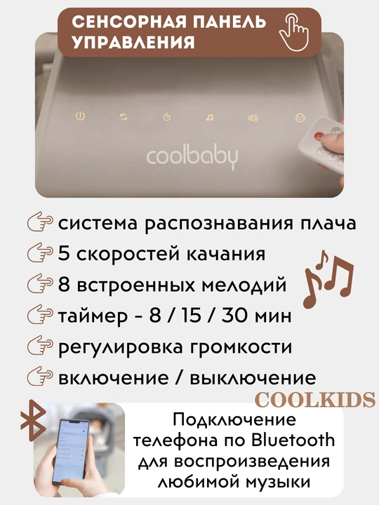Детский шезлонг, люлька, качели, кресло качалка, кроватка для новорождённых