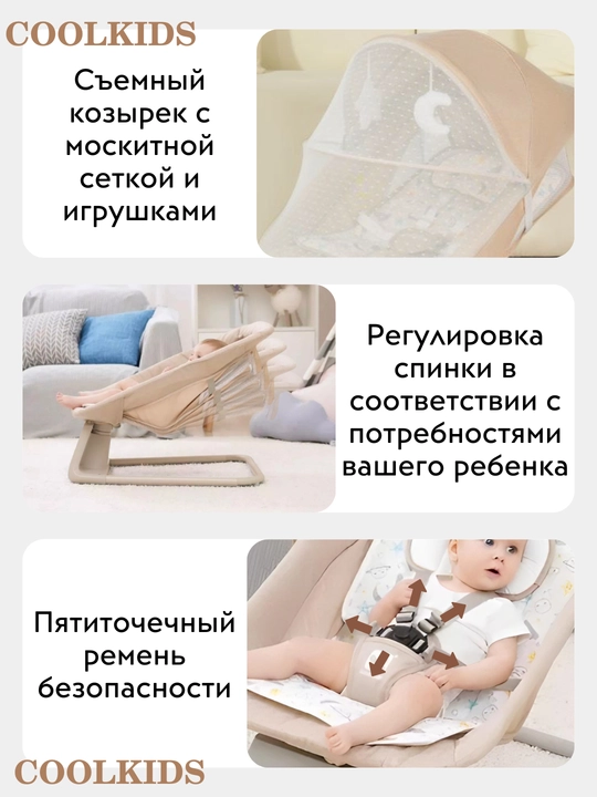 Детский шезлонг, люлька, качели, кресло качалка, кроватка для новорождённых