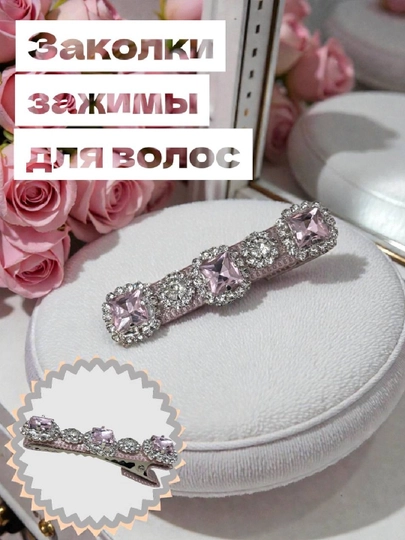 Зажим, крабик, заколка для волос, заколка для женщин и девушек — GCOS-ZAJIM-РОЗОВ