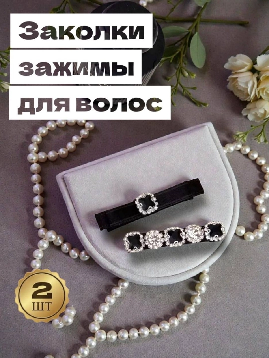 Зажим, крабик, заколка для волос, заколка для женщин и девушек