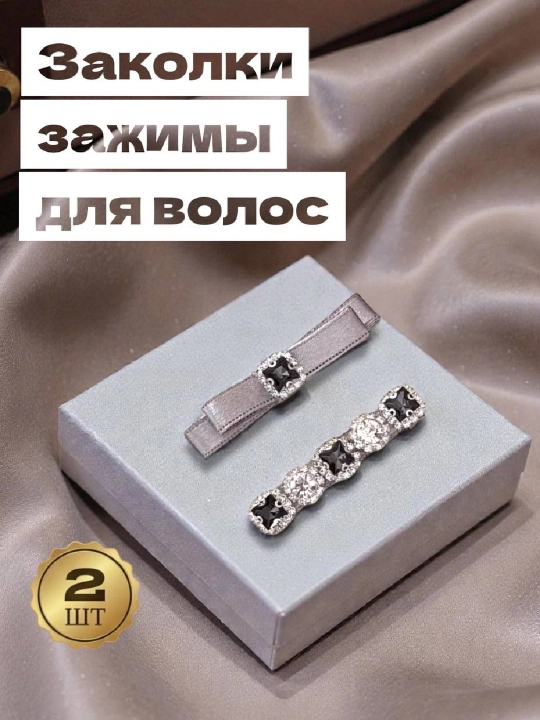 Зажим, крабик, заколка для волос, заколка для женщин и девушек