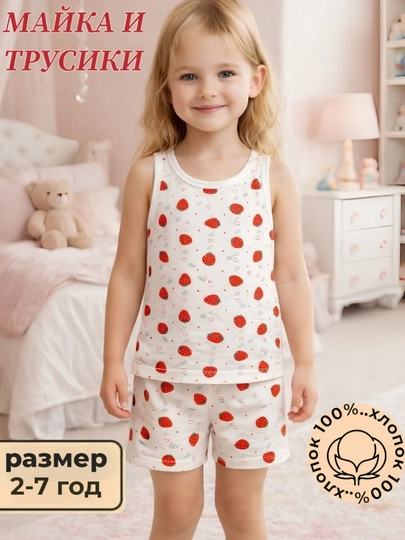 Детский хлопковый комплект майка и трусики, 2–7 лет