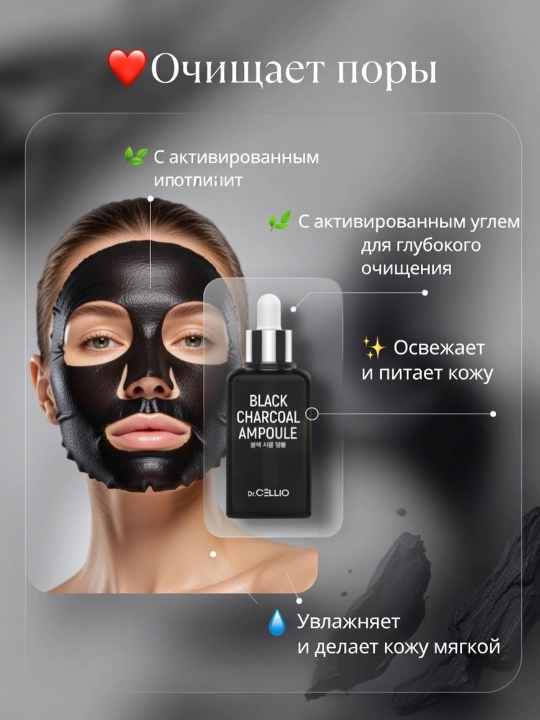 Dr.CELLIO Korea-Yuz uchun matoli maska niqob kollagen namlantiruvchi 25 ml