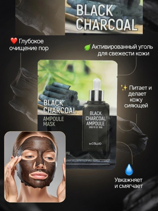 Dr.CELLIO Korea-Yuz uchun matoli maska niqob kollagen namlantiruvchi 25 ml