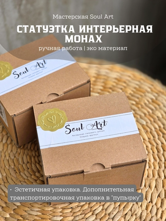 Dekorativ monax 9 sm - uy, dekor va kayfiyat uchun universal figurka
