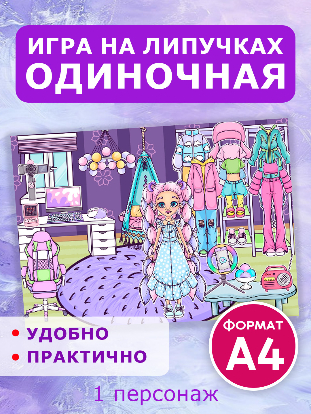 Velcro o'yini muzlatilgan, avatar, toka Boka, kuromi, vensday - 