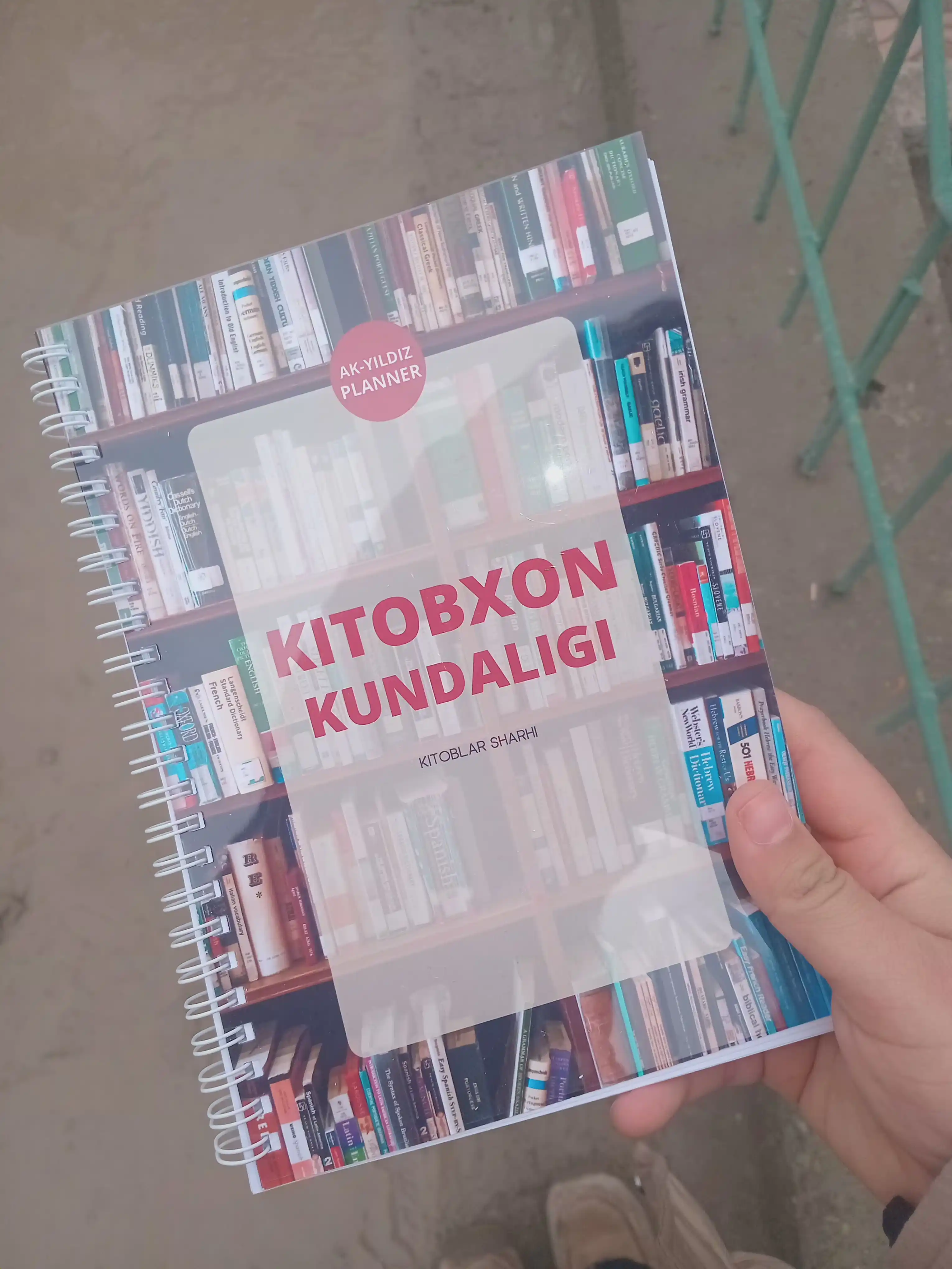 Дневник Рамадана, трекер привычек, дневник для рецепта