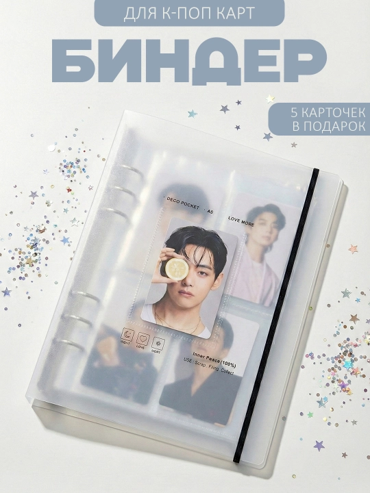 Binder - A5 K-pop kartalari uchun albom, shaffof 10 ta fayl - 