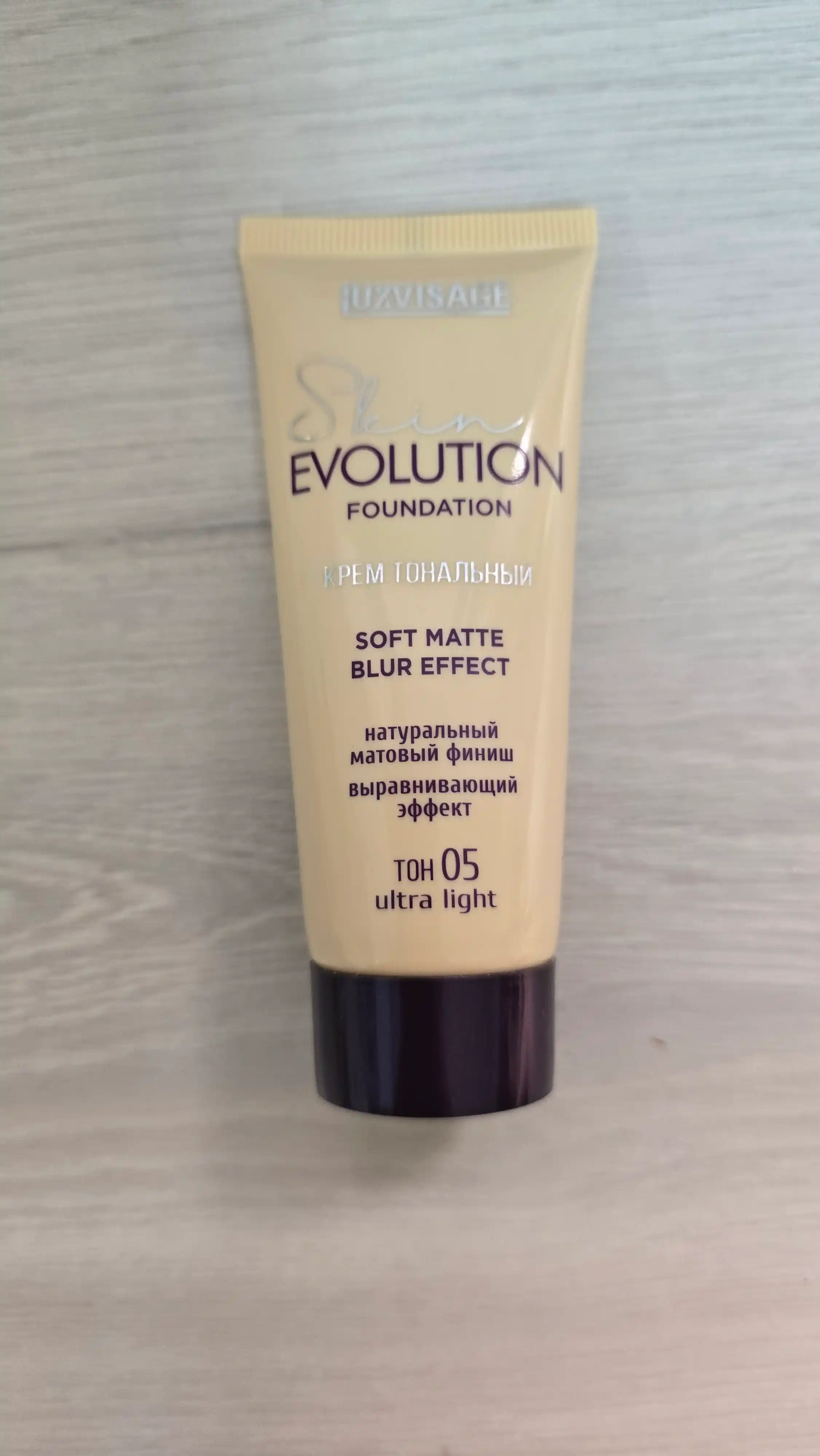 Крем тональный Skin EVOLUTION soft matte blur effect, LUXVISAGE
