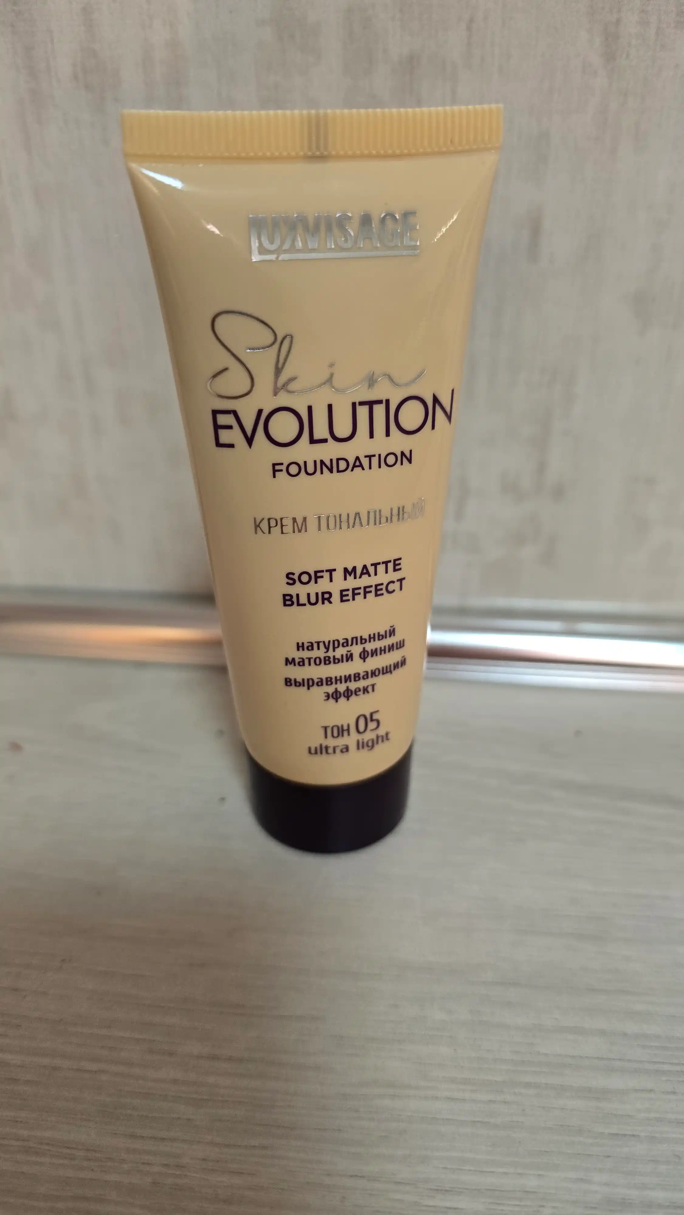 Крем тональный Skin EVOLUTION soft matte blur effect, LUXVISAGE