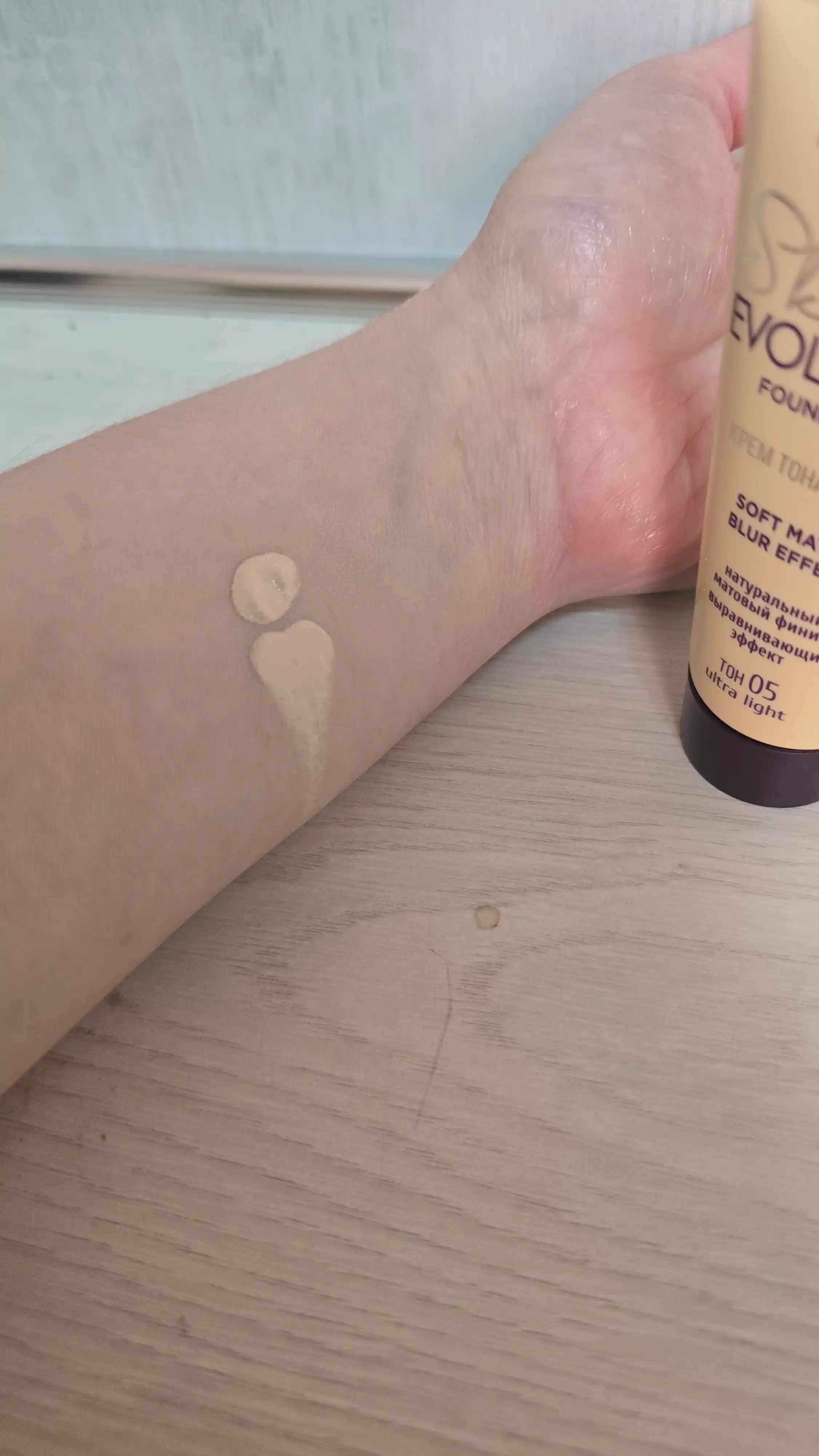 Крем тональный Skin EVOLUTION soft matte blur effect, LUXVISAGE