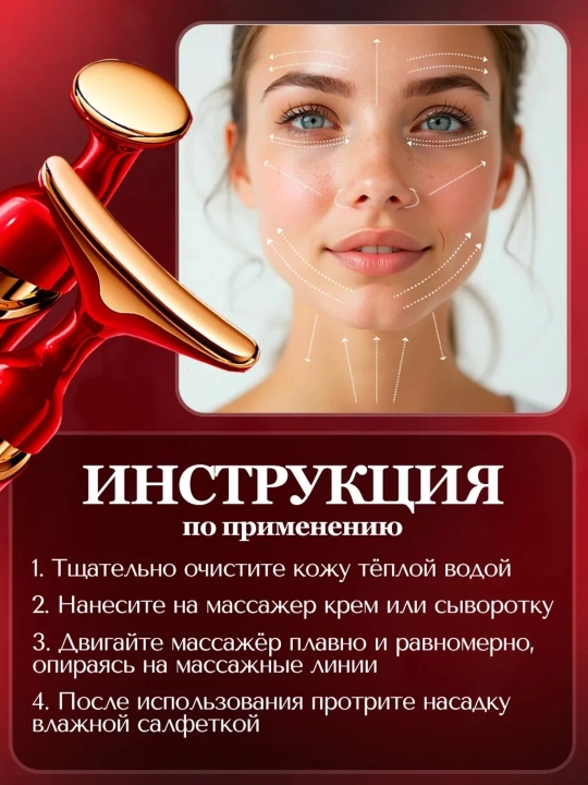 Mikrotok effektiga ega yuz uchun vibratsion massaj apparati, 3 tasi 1 da, uchlik mavjud