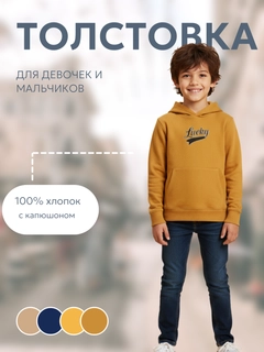 Горчичный