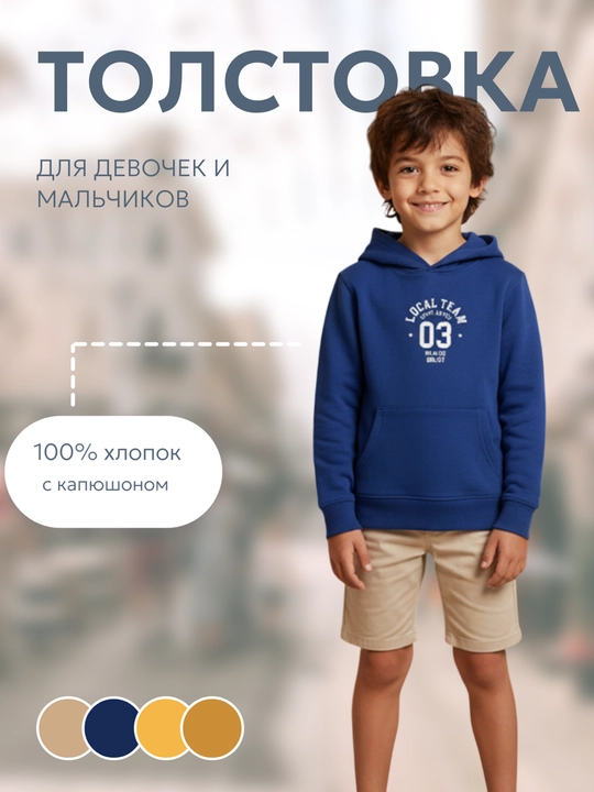 Qizlar va o'g'il bolalar uchun tolstovka/svitshot, 100% paxta, dekor/printli (2-8 yosh)