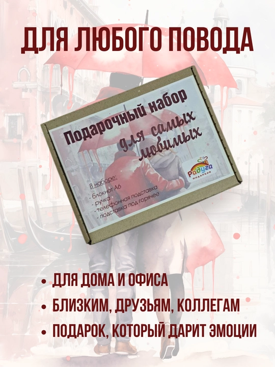 Yog'och sovgalar toplami ayollar uchun, erkaklar uchun sovg alar to plami