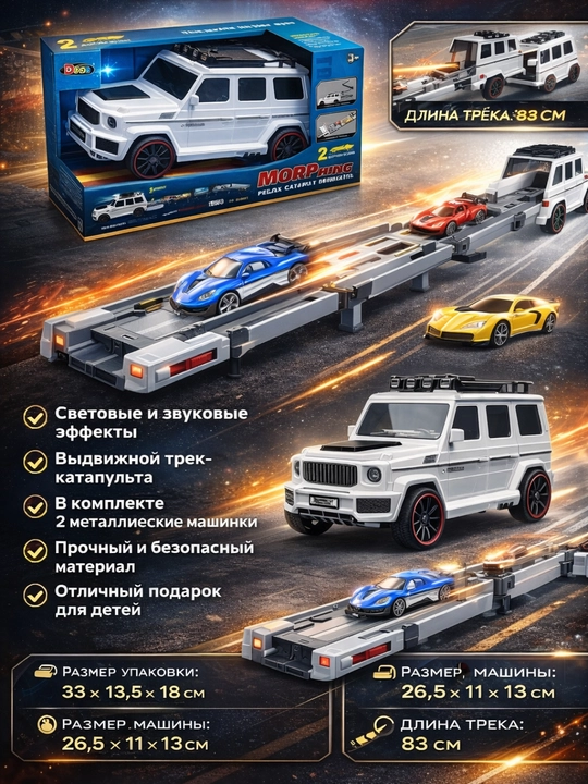 Детская машинка, игрушечный джип Мерседес Гелендваген, 31 см
