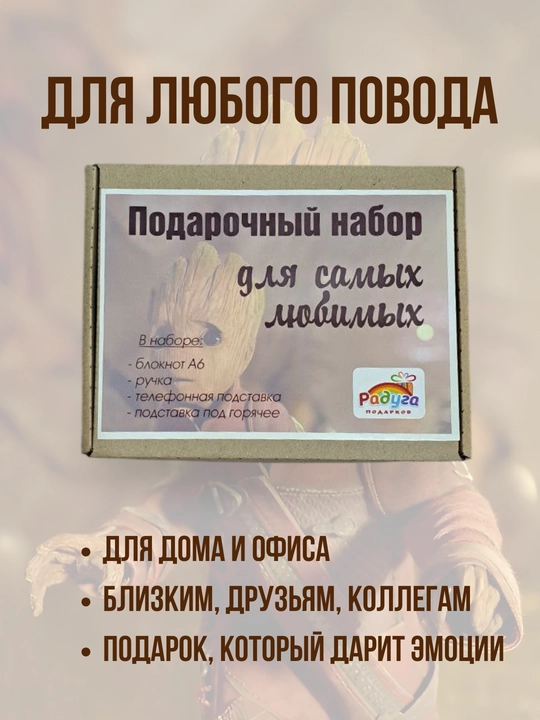 Yog'och sovgalar toplami ayollar uchun, erkaklar uchun sovg alar to plami