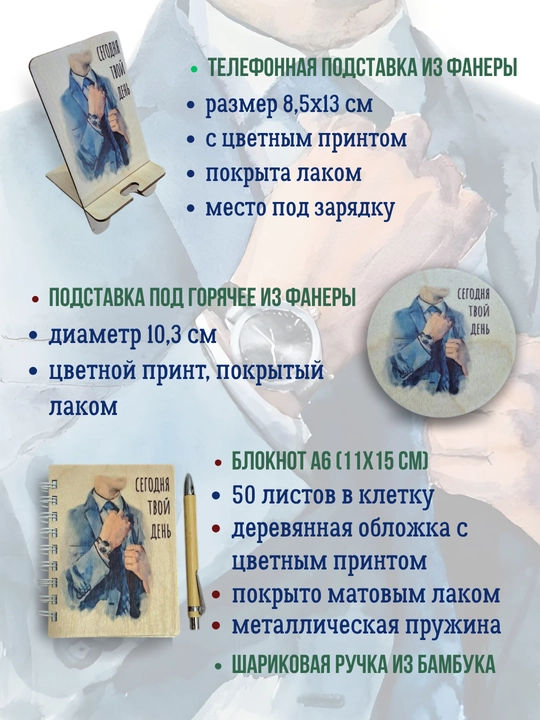 Yog'och sovgalar toplami ayollar uchun, erkaklar uchun sovg alar to plami