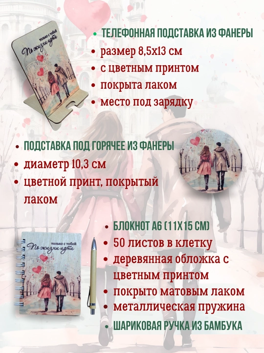 Yog'och sovgalar toplami ayollar uchun, erkaklar uchun sovg alar to plami