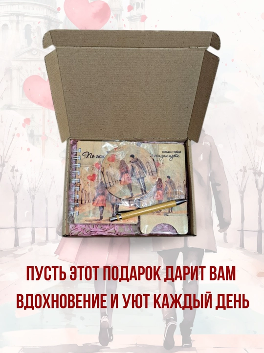 Yog'och sovgalar toplami ayollar uchun, erkaklar uchun sovg alar to plami