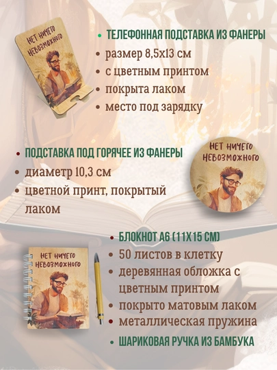 Yog'och sovgalar toplami ayollar uchun, erkaklar uchun sovg alar to plami