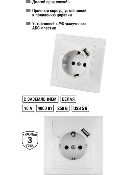 "Taimyr" seriyasining TDM elektr rozetkasi
