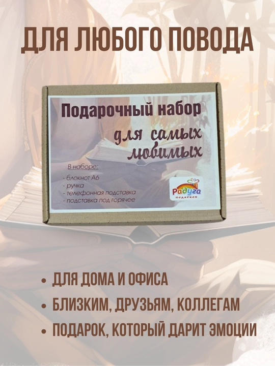 Yog'och sovgalar toplami ayollar uchun, erkaklar uchun sovg alar to plami